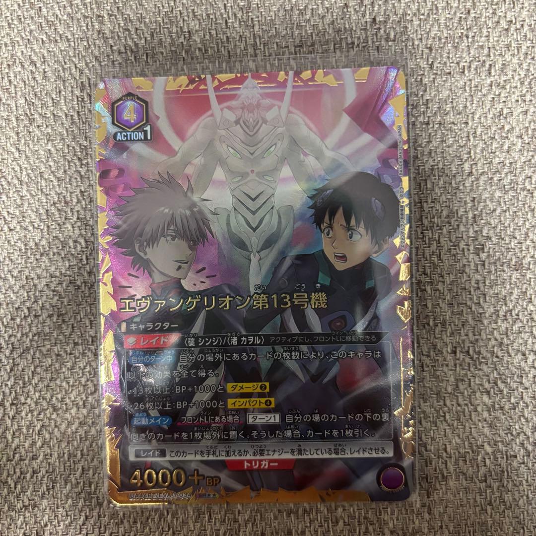 エヴァンゲリオン第13号機 SR★★ 1枚