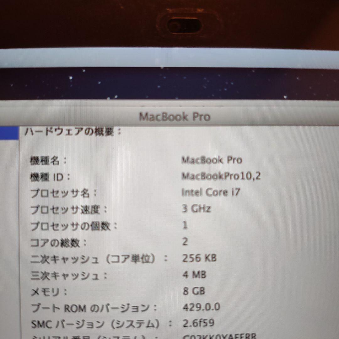 MacBook Pro 13inch\Early2013＋