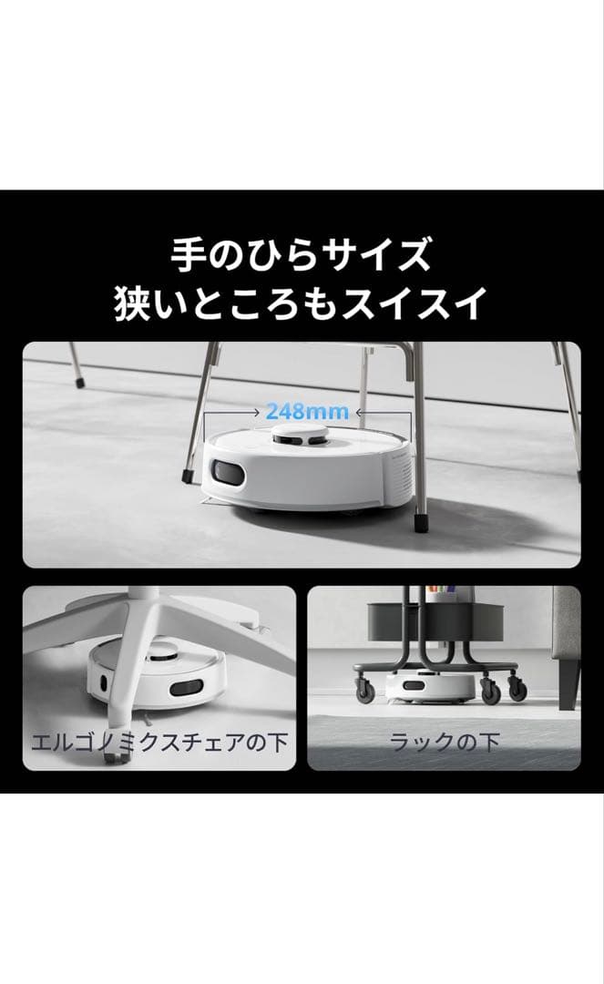 SwitchBot K10+ Pro ロボット掃除機