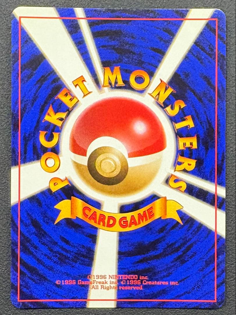 ポケモンカード旧裏　エリカのフシギバナ 美品