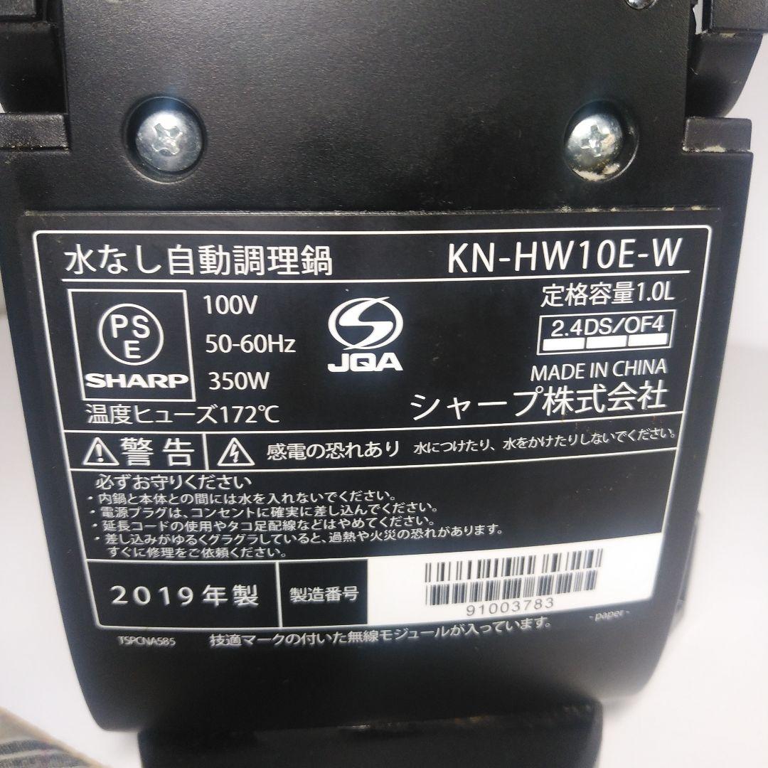 【SHARP】 HEALSIO ヘルシオ ホットクック 水なし自動調理鍋