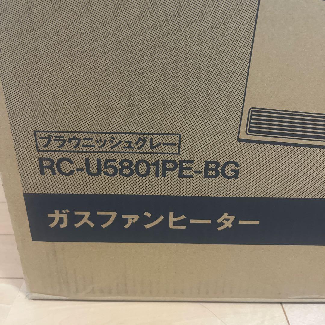 リンナイ ガスファンヒーター RC-U5801PE-BG ブラウニッシュグレー