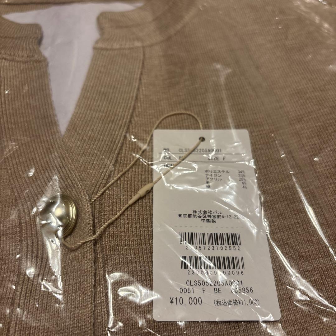 スウェットライクスキッパーカーディガン