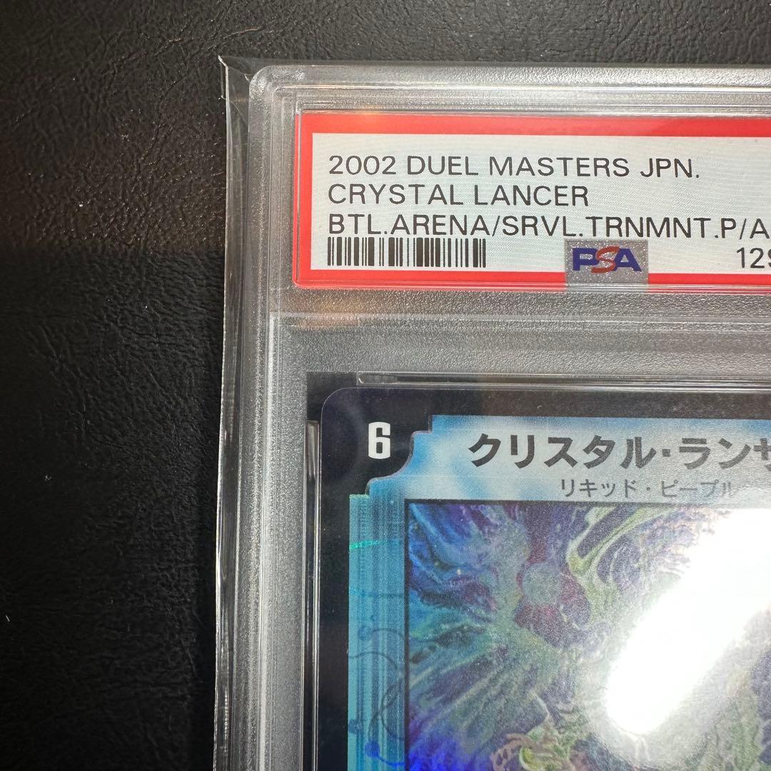 ☆Micky°ʚɞ°★様　クリスタル・ランサー　プロモ　P9 PSA7