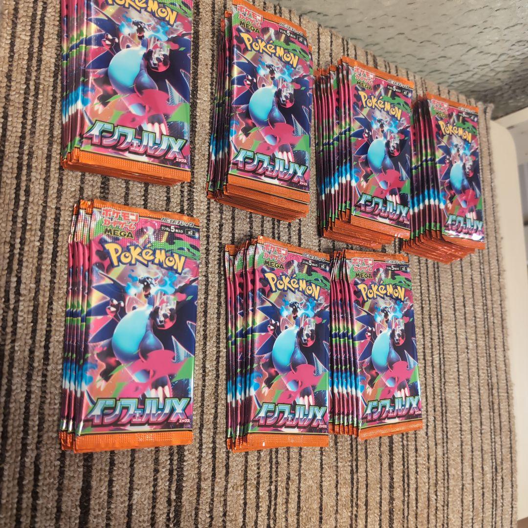 ポケモンカード　インフェルノ　サーチ済み　92パック