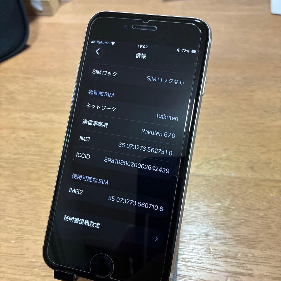 美品　iPhone se3 64GB バッテリー100%