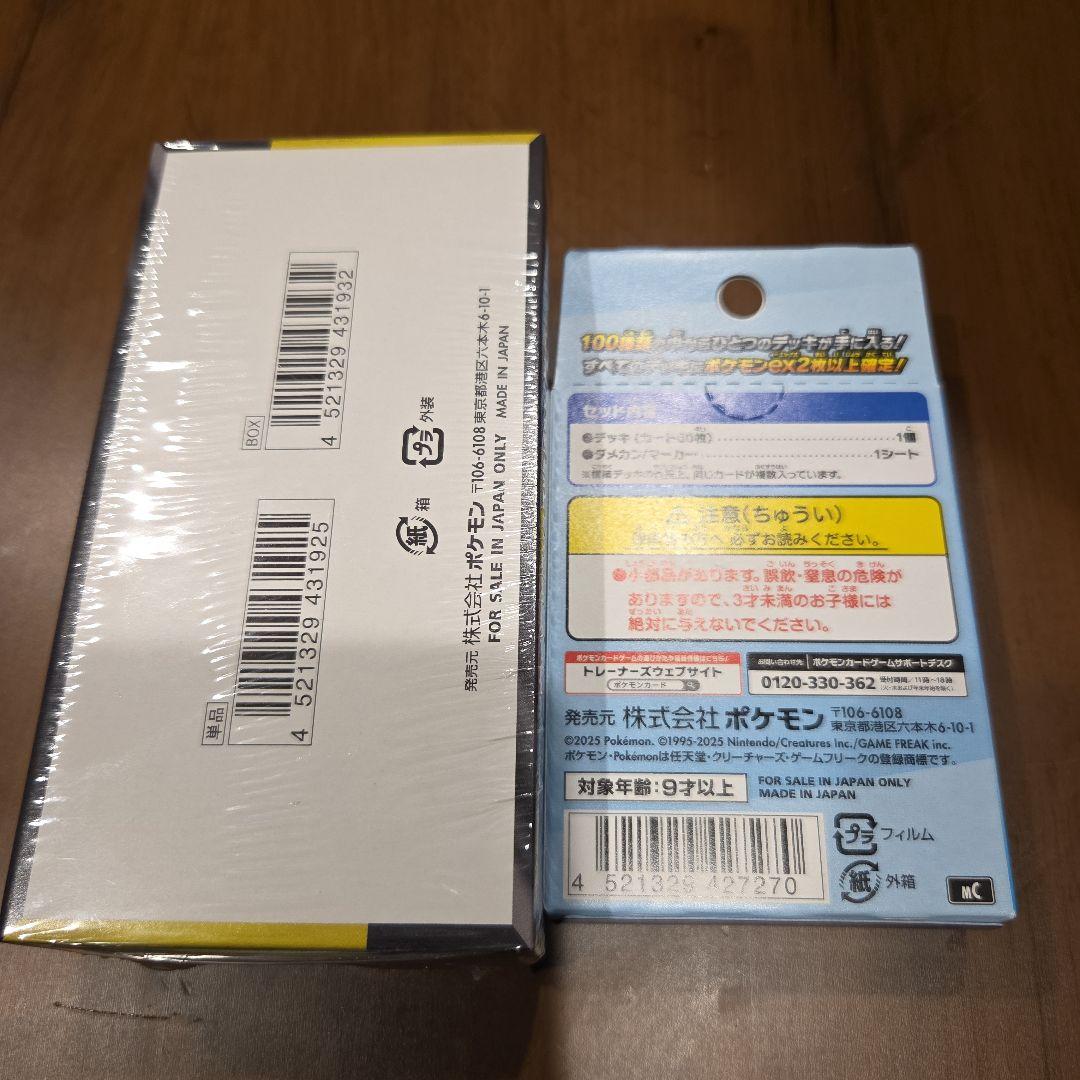 ポケモンカード　MEGAドリームex スタートデッキ100 シュリンク付き