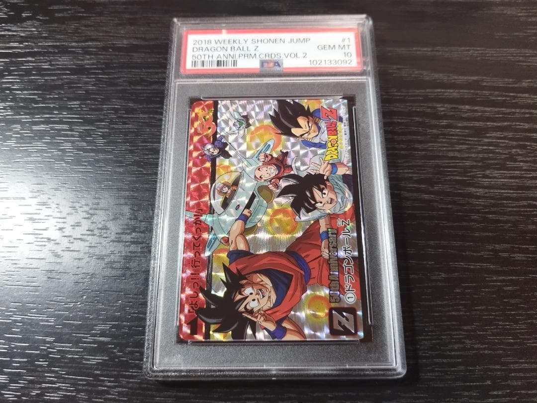PSA10 ドラゴンボール 50th プレミアムカードダス