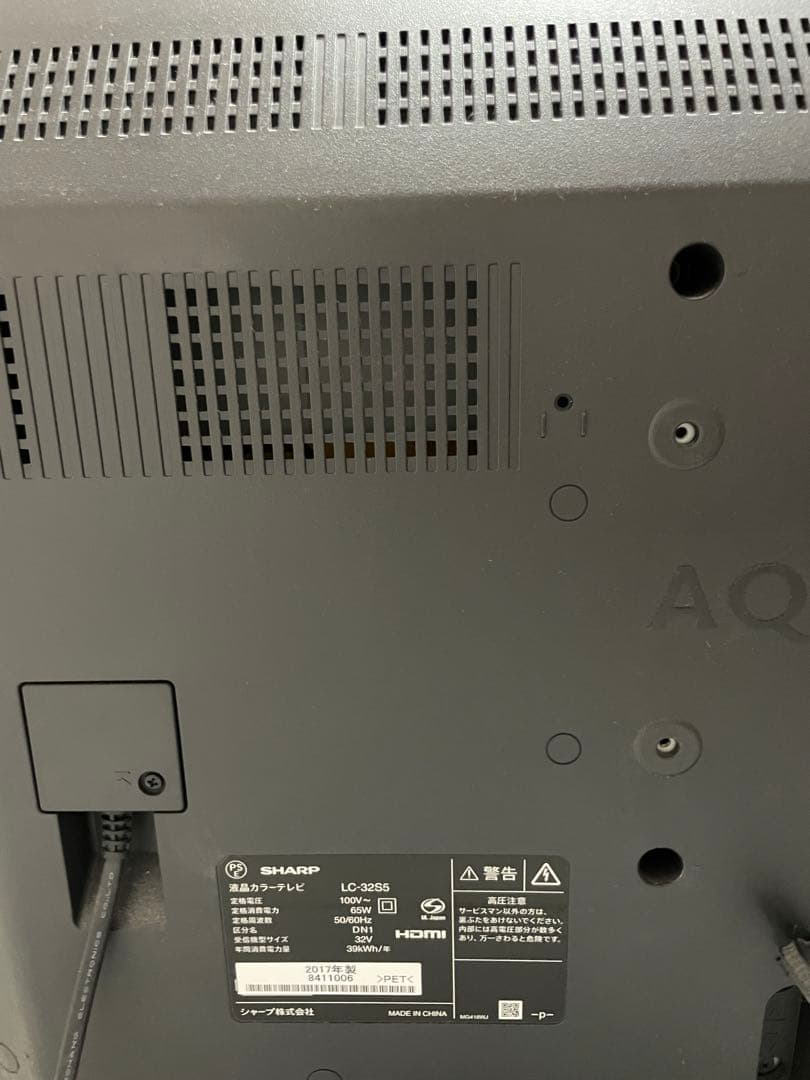 【送料込み】SHARP LC-32S5 32インチ液晶テレビ