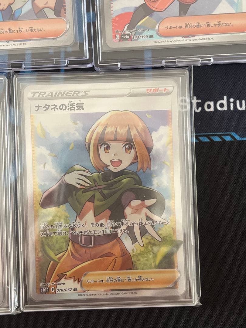 ポケモンカード サポートSRまとめ売り