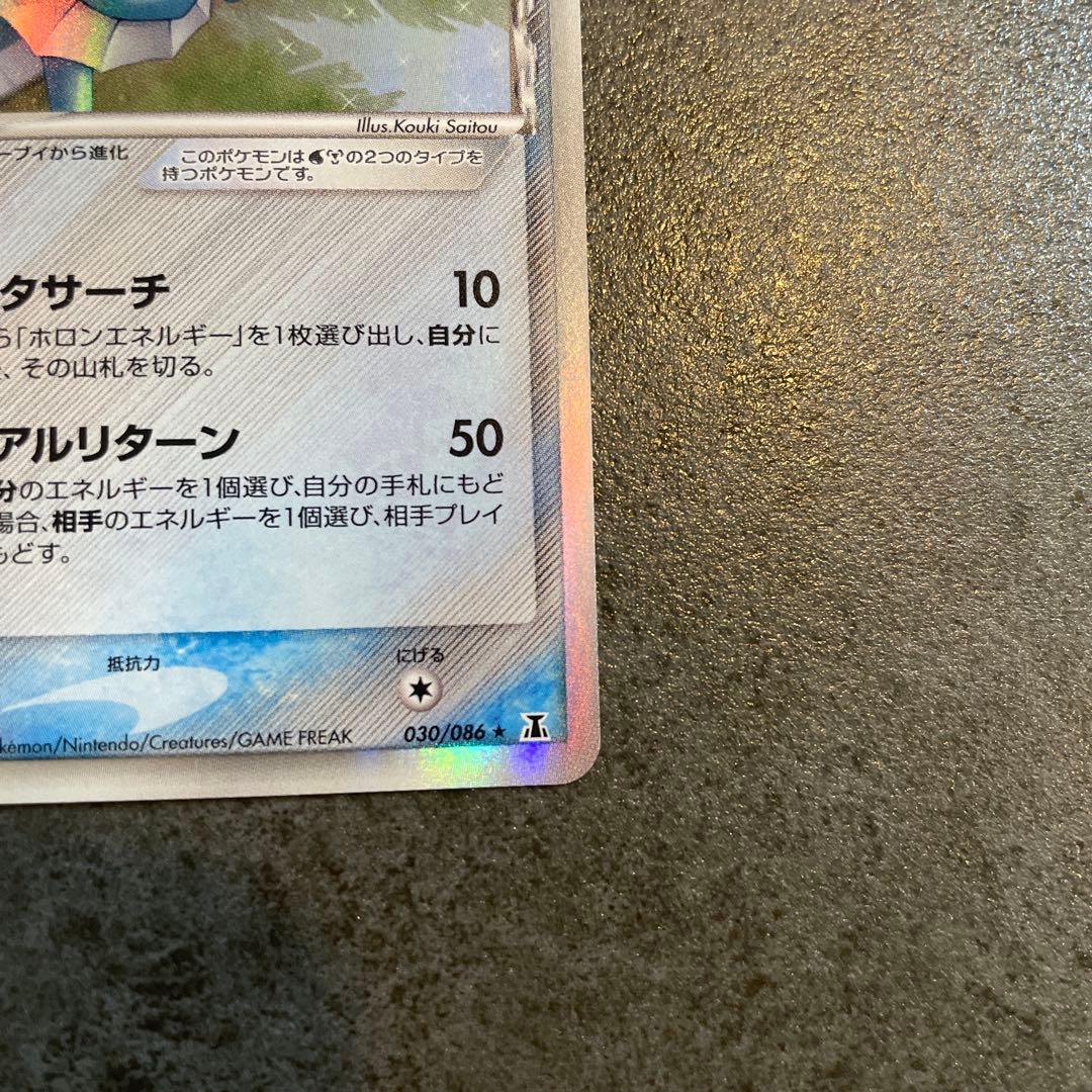 シャワーズ　ポケモンカード