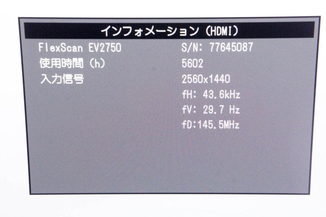 EIZOエイゾー 27インチ液晶モニター FlexScan EV2750 黒