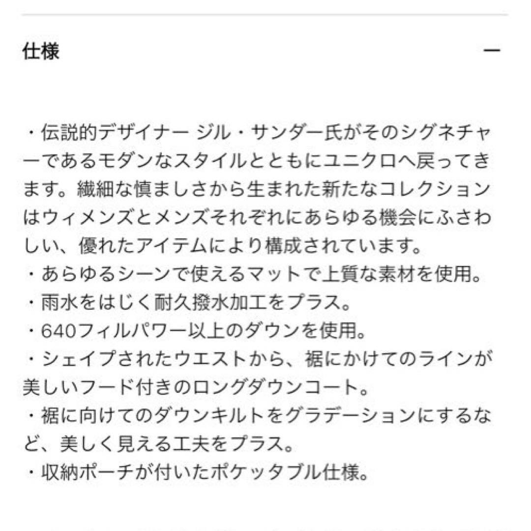 UNIQLO ユニクロ +J ウルトラライトダウンフーデットコート M ブラック