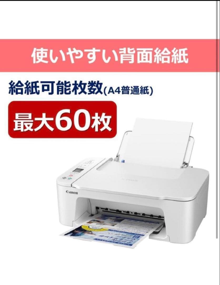 TS3730 プリンター スキャナ コピー機 複合機 本体 CANON pmyv