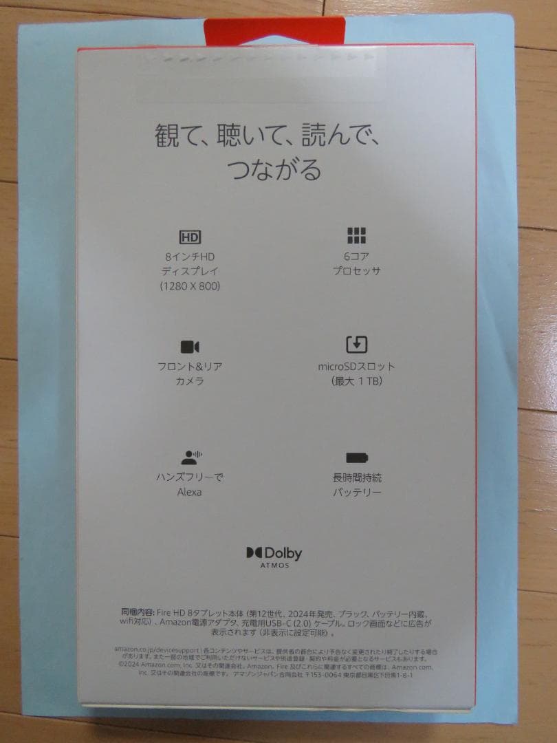 新品未開封◆Amazon Fire HD 8 64GB/4GB 2024年モデル