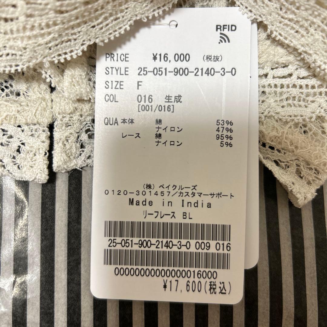 IENA リーフレースブラウス