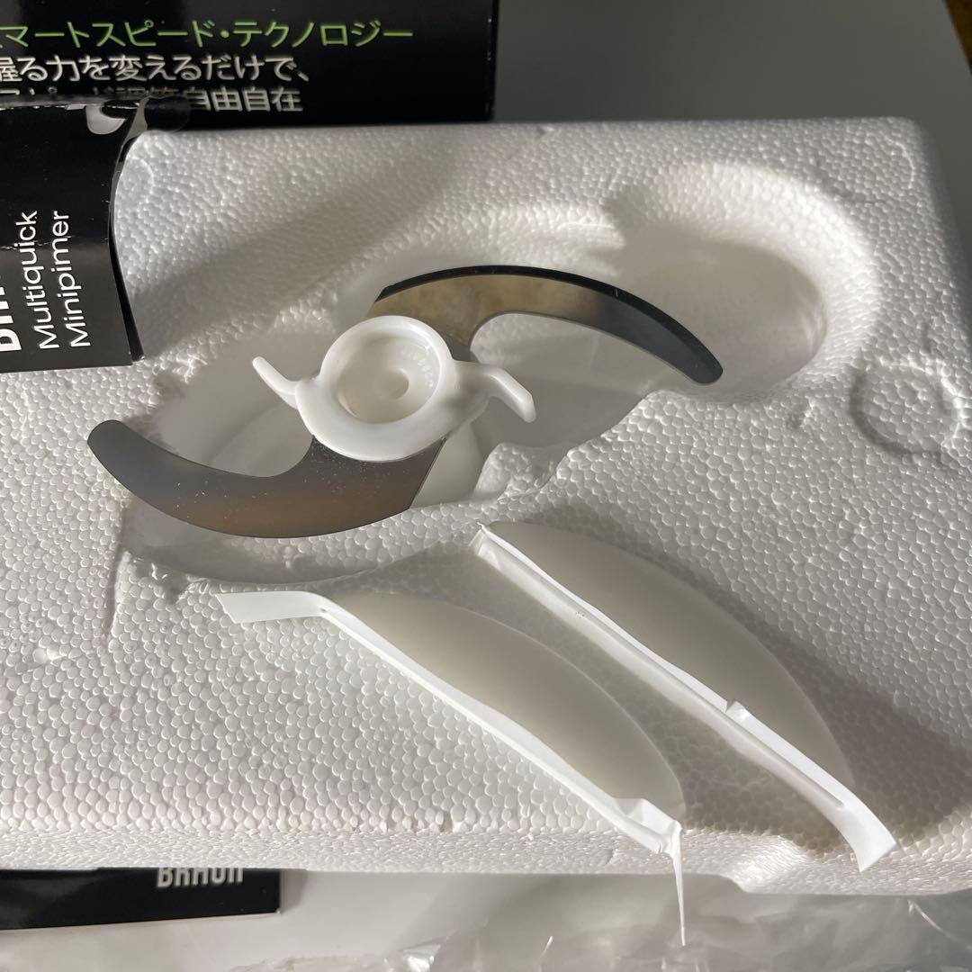 【美品】BRAUN ブラウン マルチクイック7 ハンドブレンダー MQ775