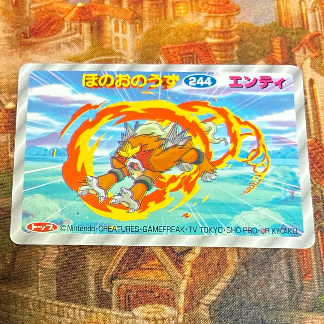 ポケモンカード　トップ　ほのおのうず　244 エンテイ