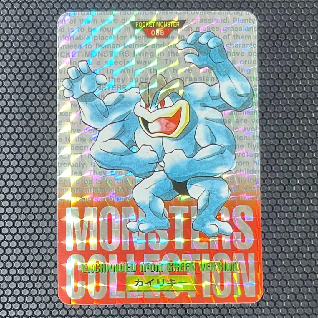 ポケモン　カードダス　カイリキー　赤