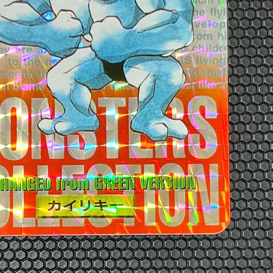 ポケモン　カードダス　カイリキー　赤