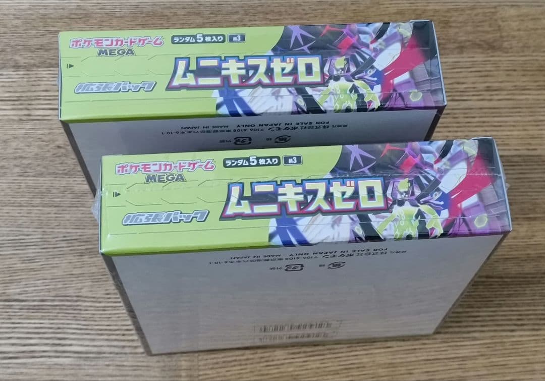 ポケモンカードゲーム ムニキスゼロ 2BOX 新品未開封シュリンク付