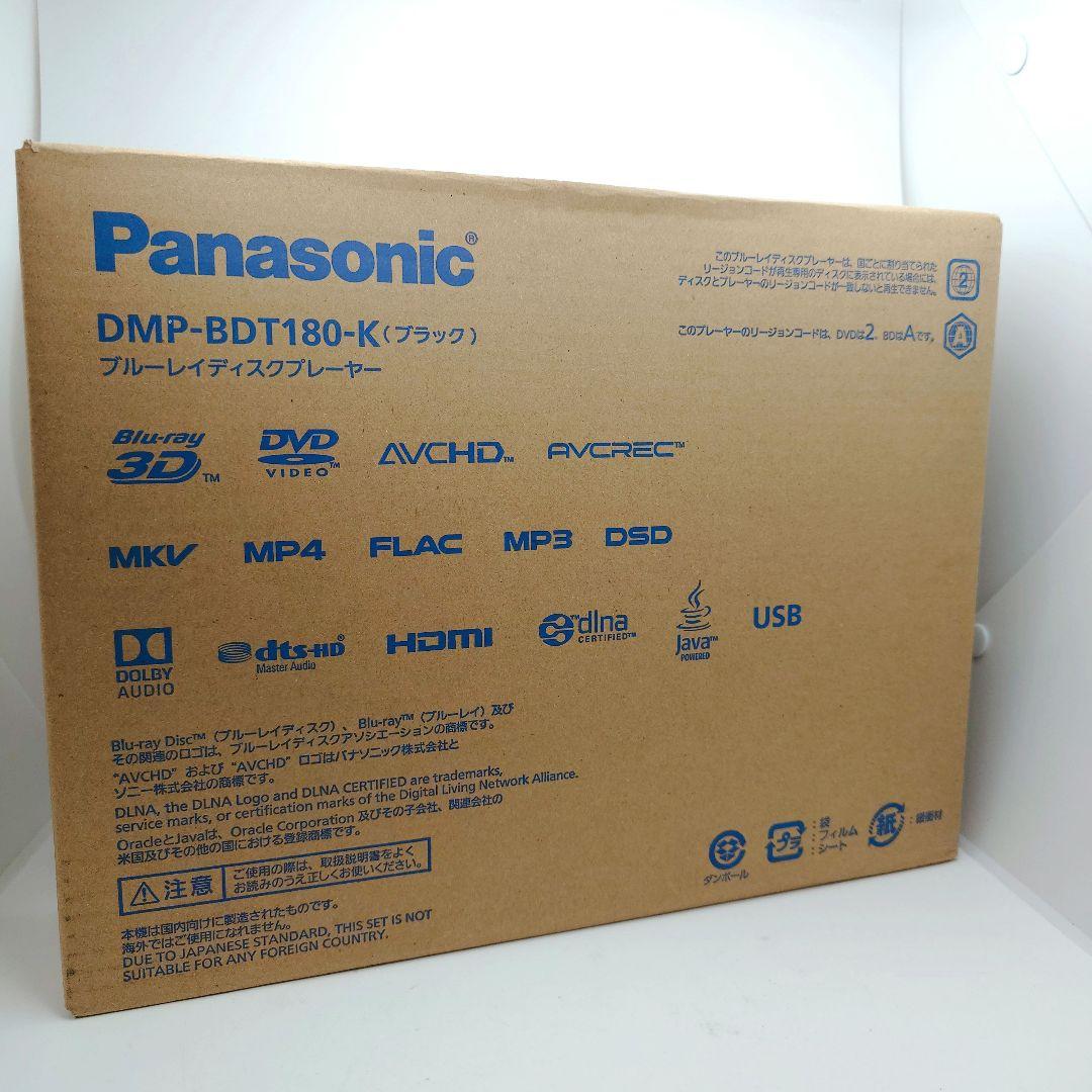 新品未開封品 ★即日発送★ブルーレイディスクプレーヤー DMP-BDT180-K