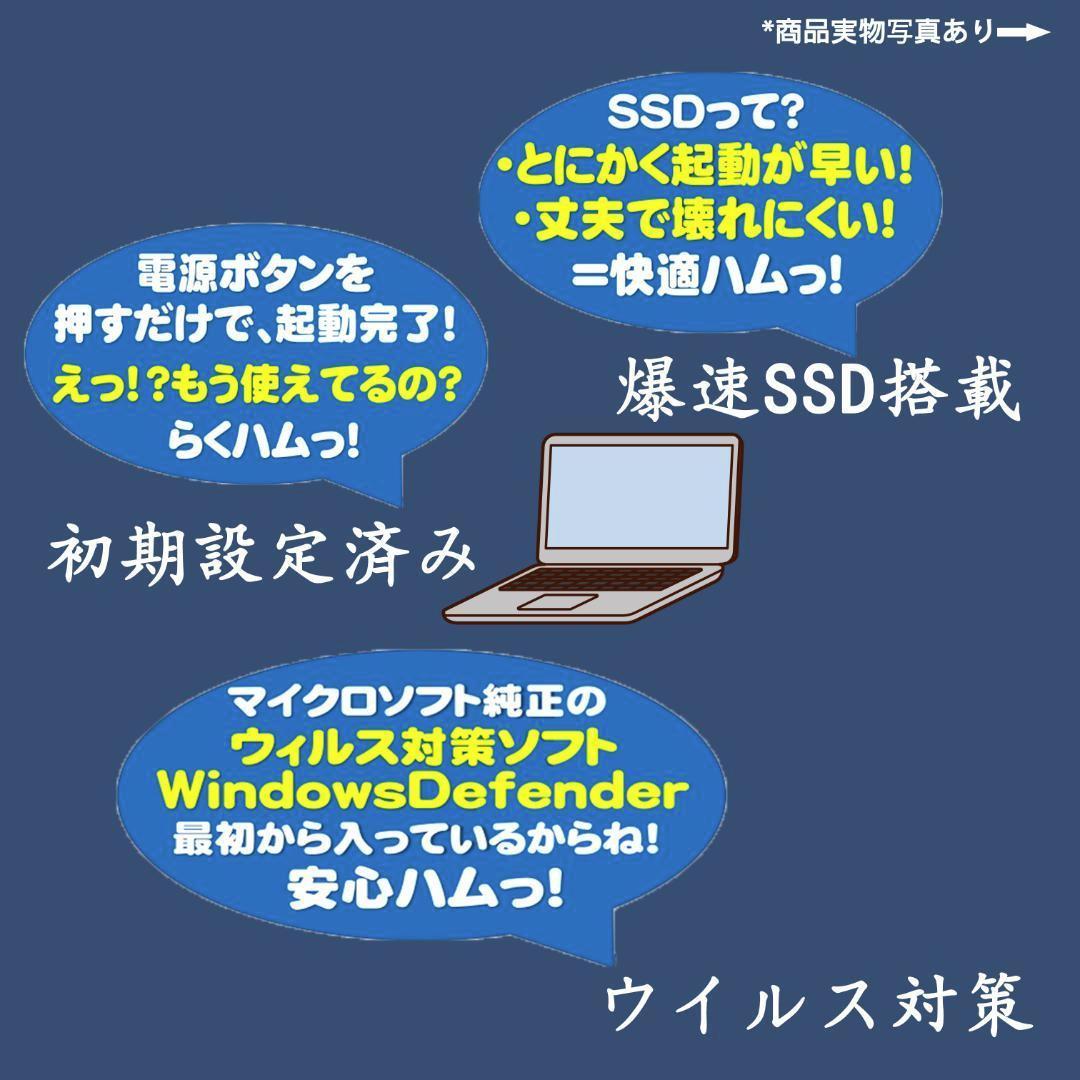 ノートパソコン　Windows11　オフィス付き　爆速SSD搭載