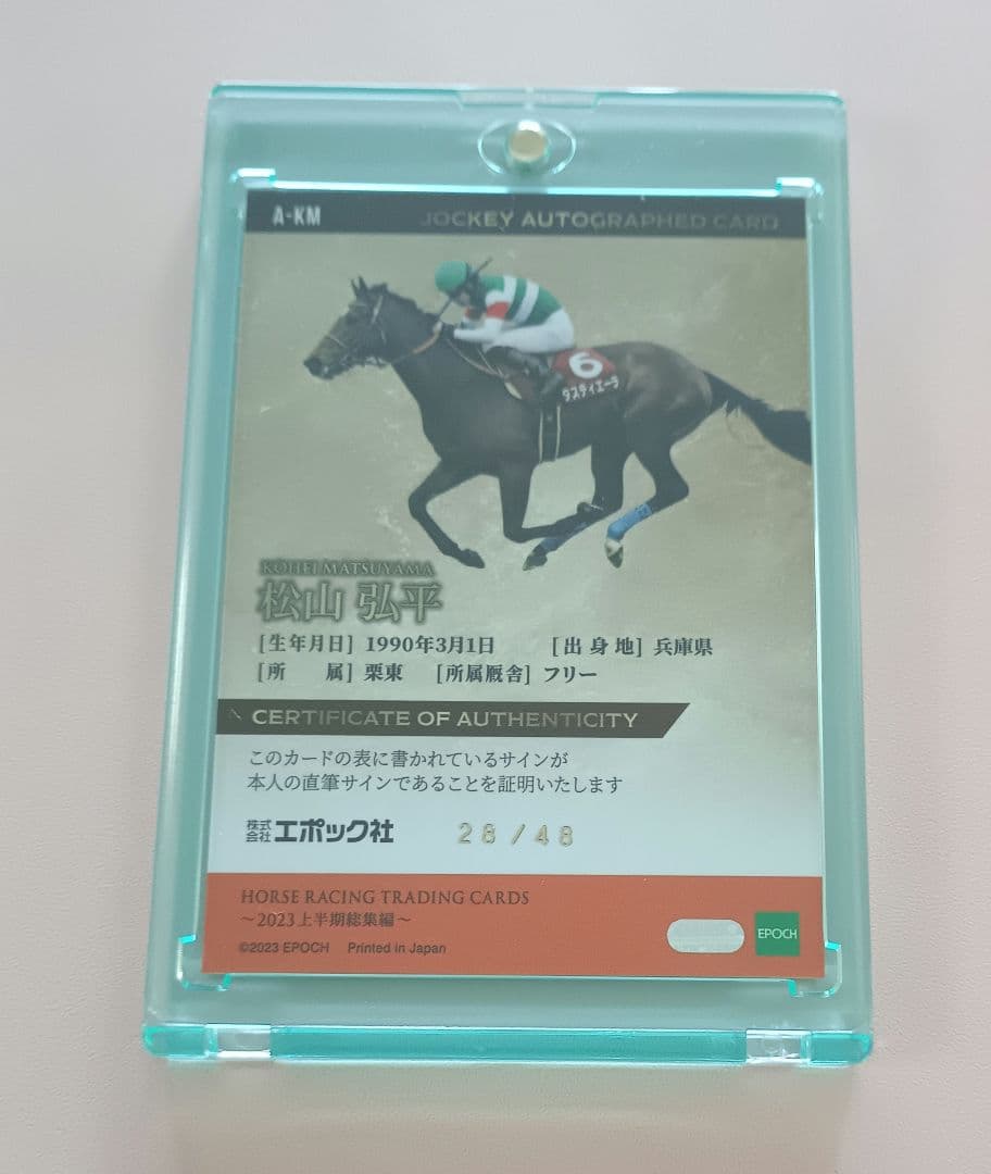 k*u様 タスティエーラ 松山弘平 EPOCH ホースレーシング 直筆サインカー