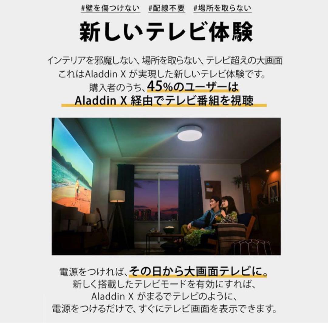 【美品】Aladdin X2 Plus TVチューナーセット