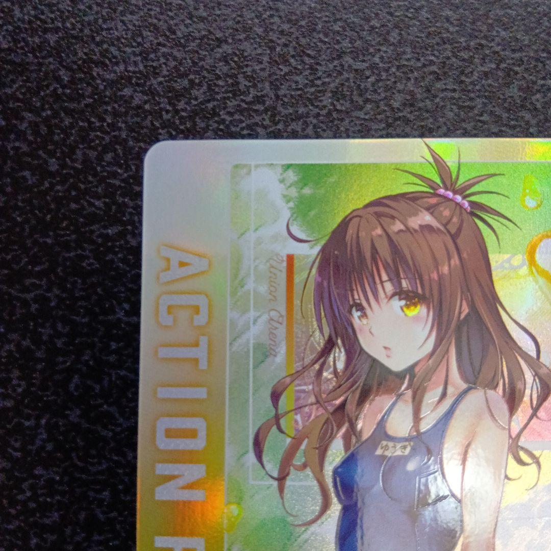 結城美柑　アクションポイント　AP　ToLOVEる　ユニオンアリーナ　とらぶる