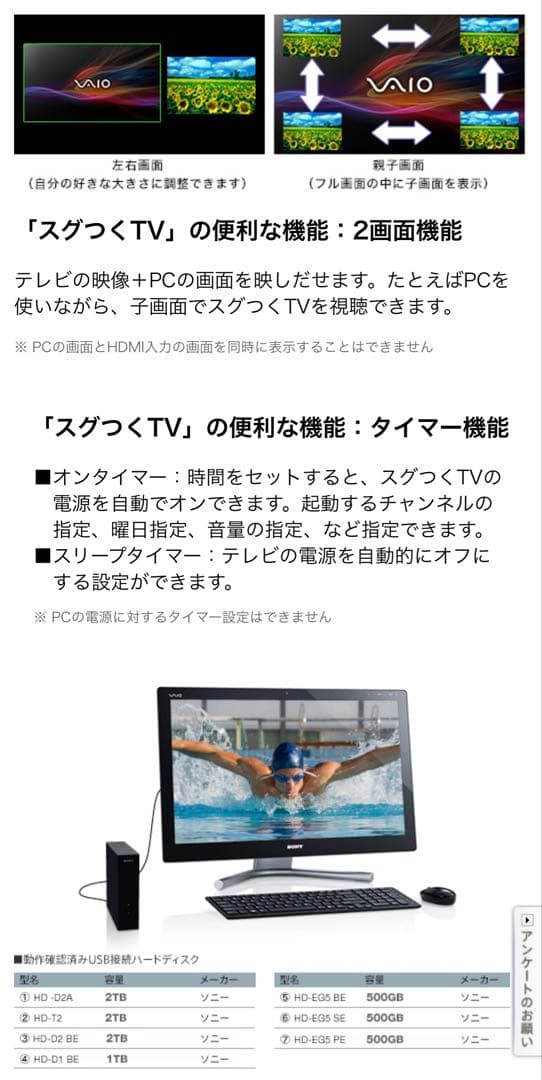 hiro【中古品】ソニー VAIO Lシリーズ SVL241B17N