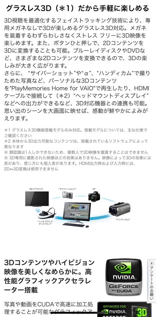 hiro【中古品】ソニー VAIO Lシリーズ SVL241B17N