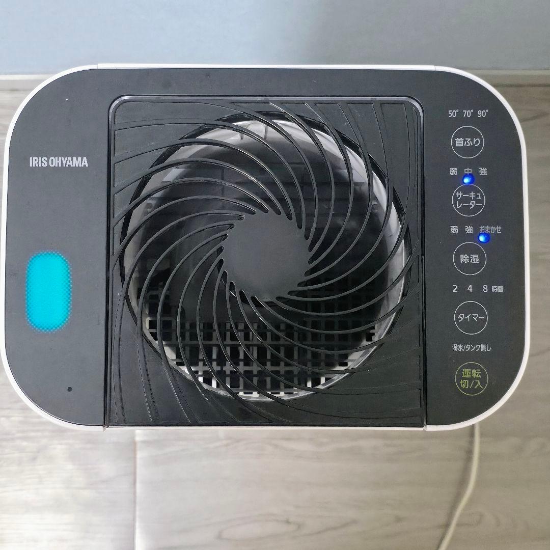 アイリスオーヤマ 衣類乾燥除湿機 サーキュレーター KIJDC-L50
