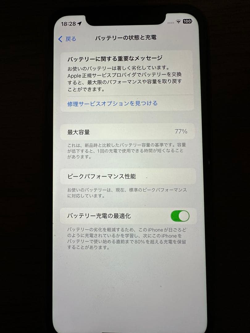 スマートフォン本体 iPhone XR 128GB PRODUCT(RED)