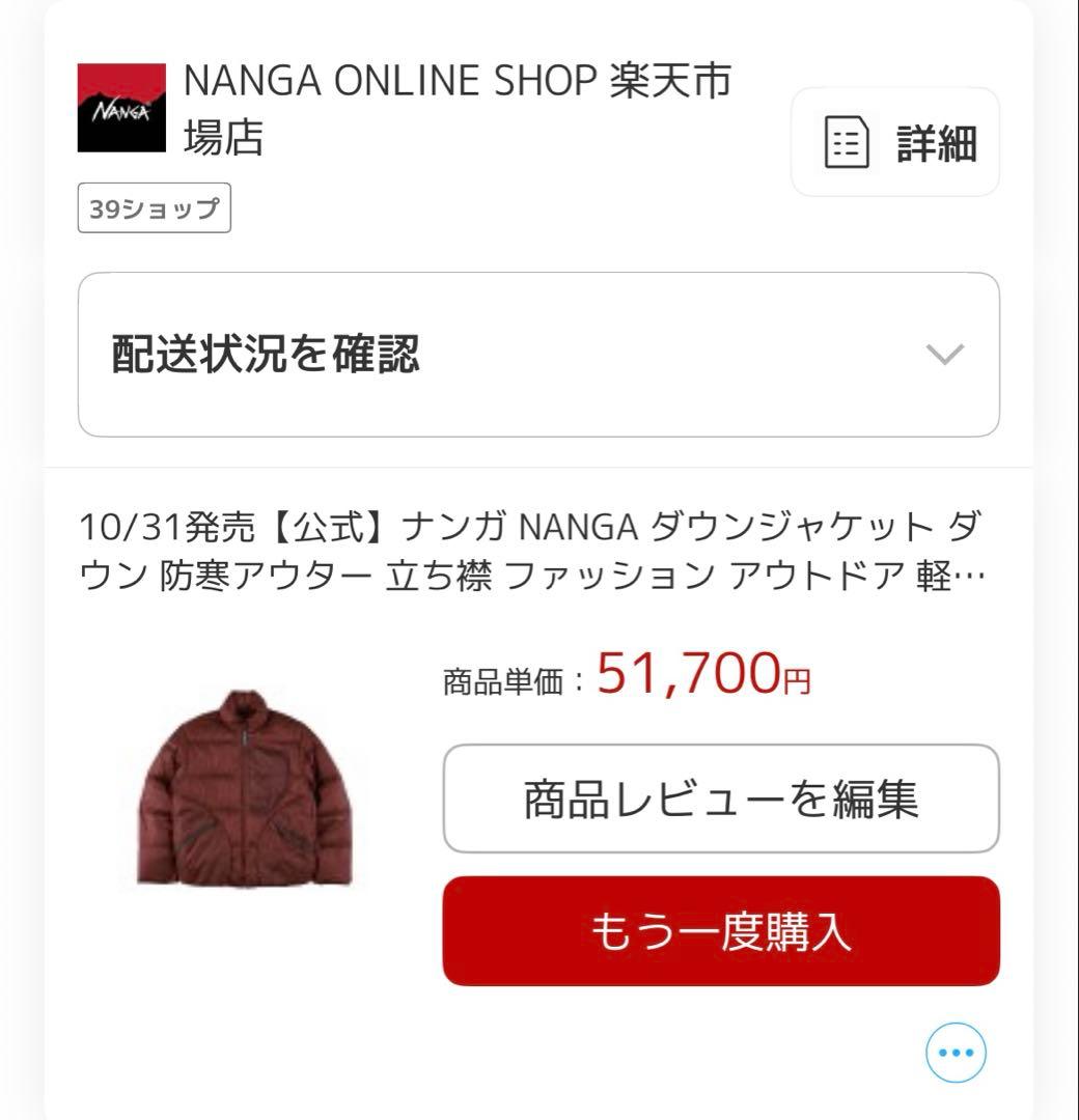 2063suです⭐︎ NANGA マゼノリッジ　WINE ダウン