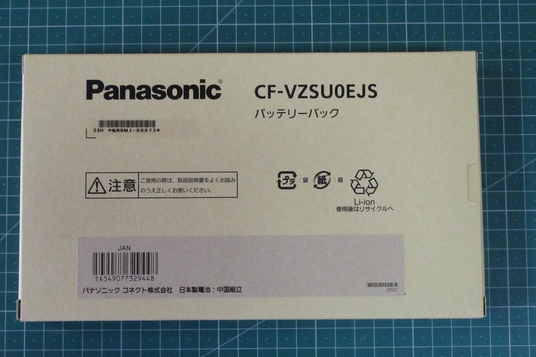 CF-RZ用　Panasonic　バッテリーパック　CF-VZSU0EJS