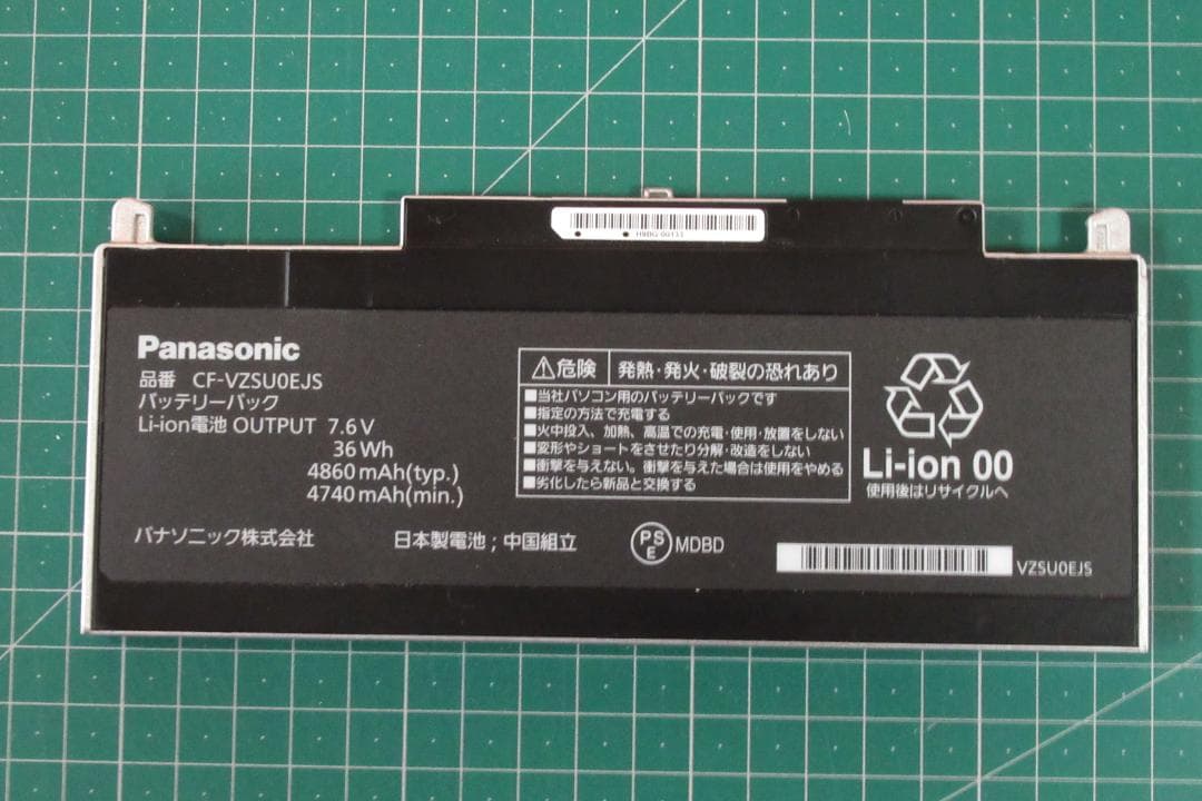 CF-RZ用　Panasonic　バッテリーパック　CF-VZSU0EJS