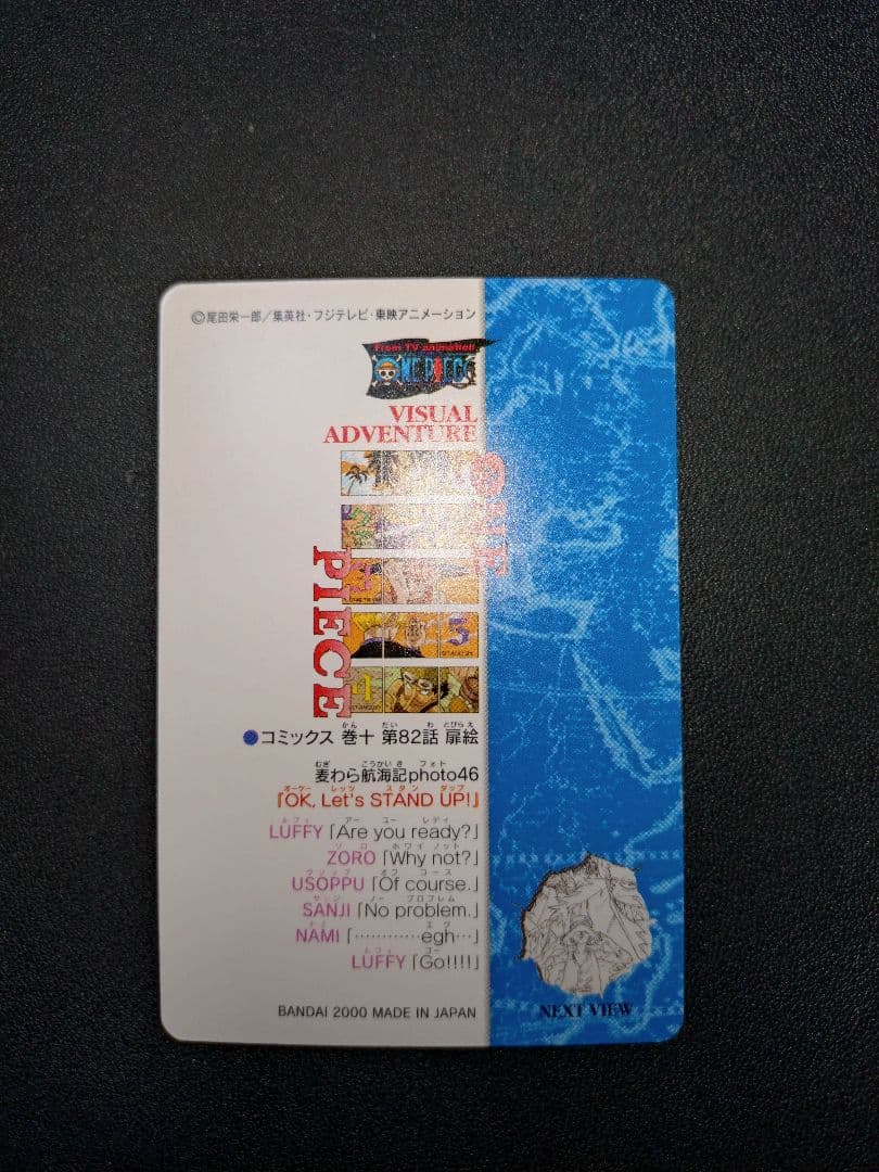 OK Let's STAND UP 60 ビジュアルアドベンチャー カードダス