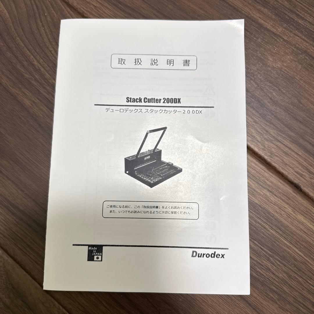 裁断機　Durodex StackCutter 200DX デューロデックス自炊