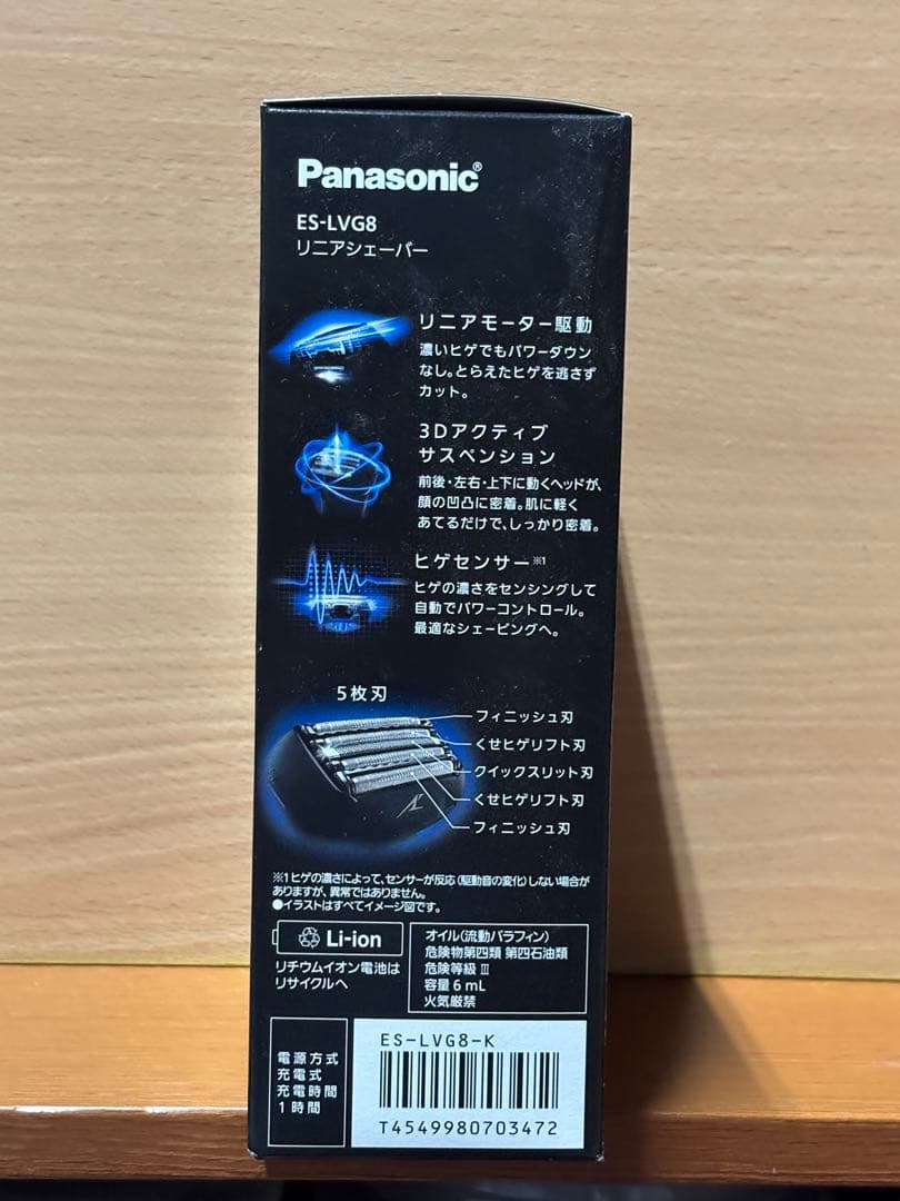 パナソニック　リニアシェーバー ES-LVG８