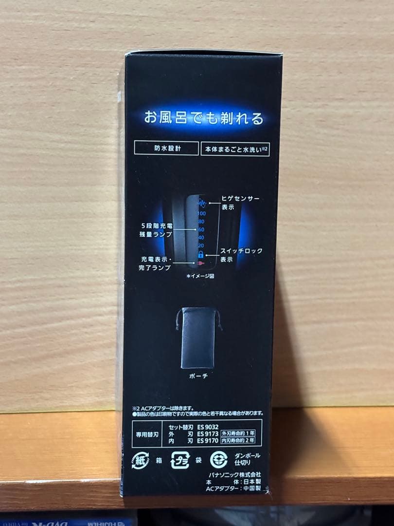 パナソニック　リニアシェーバー ES-LVG８