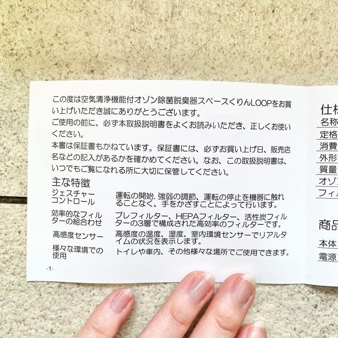 【除菌対策】スペースくりん オゾン除菌脱臭器 空気清浄機付き 美品 コロナ対策