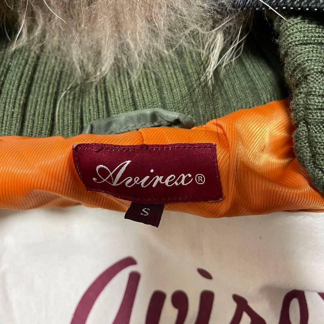 アヴィレックス N-2B フライドジャケット 短丈 Y2K S ファー