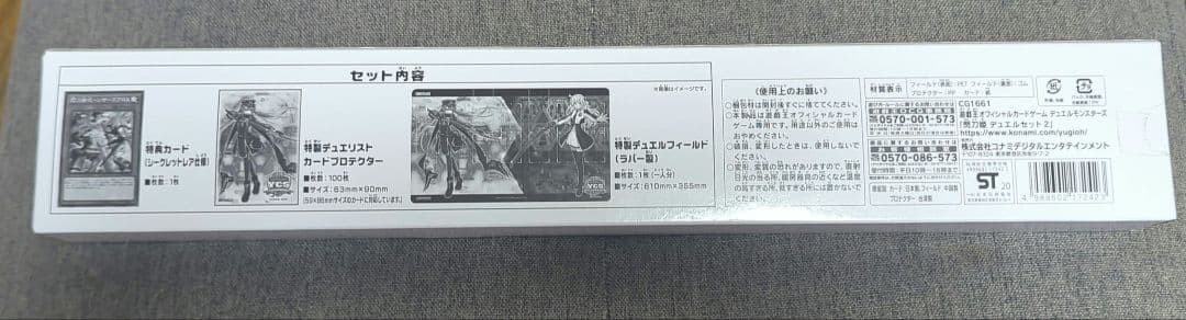 遊戯王 閃刀姫 ロゼ レイ プレイマット ycsj デュエルセット2 未使用