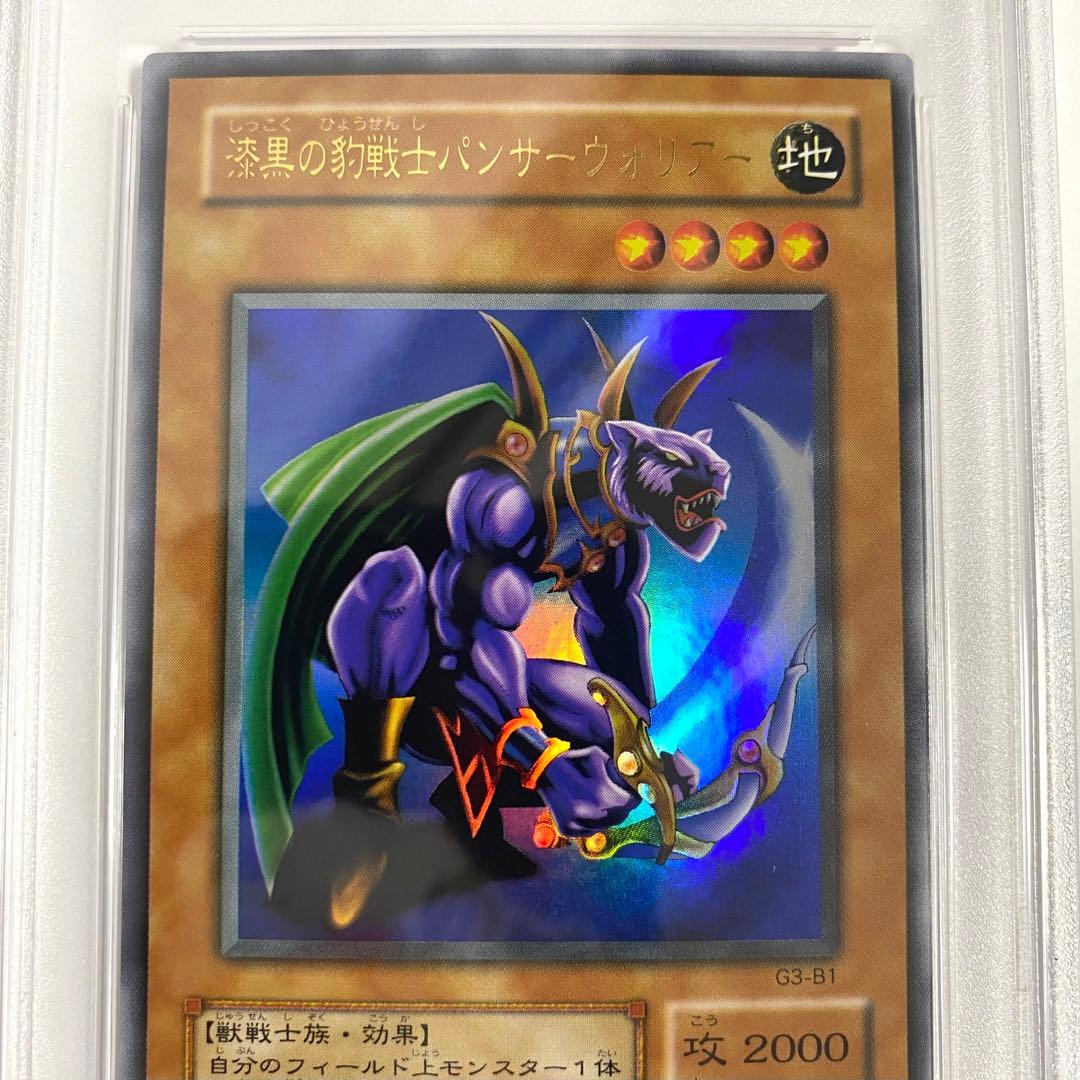 【PSA8】漆黒の豹戦士パンサーウォリアー G3-B1 ウルトラレア