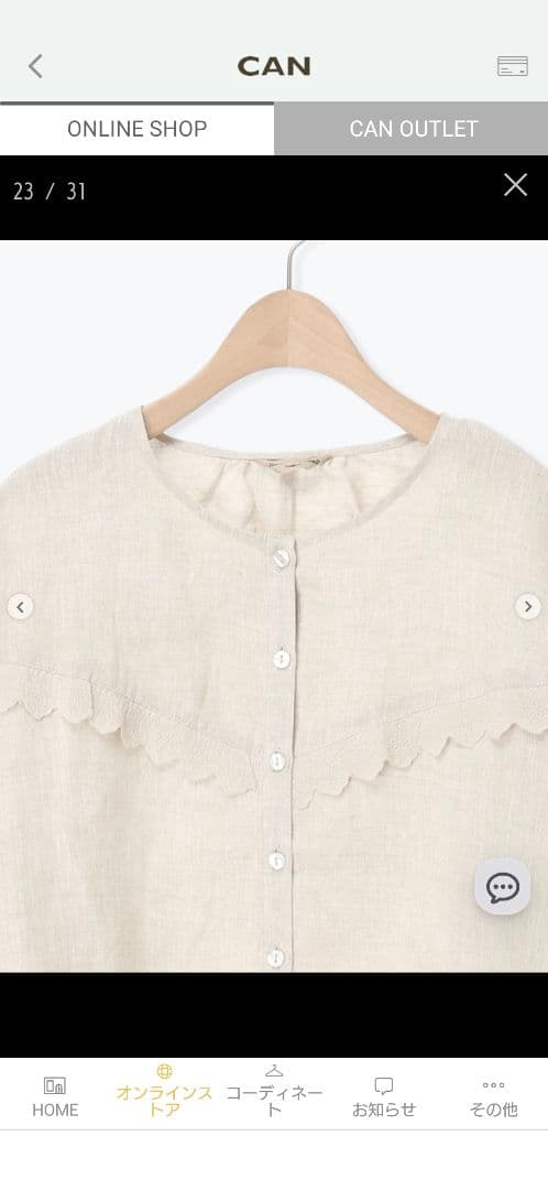 SamansaMos2立川限定 リネンバブーショカ付きエトワールブラウス