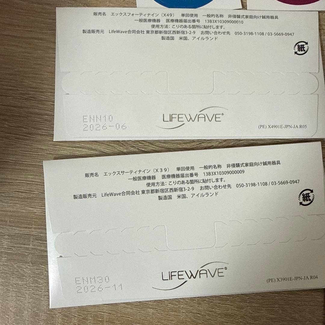 LIFEWAVE X39 & X49 パッチ 30枚入り