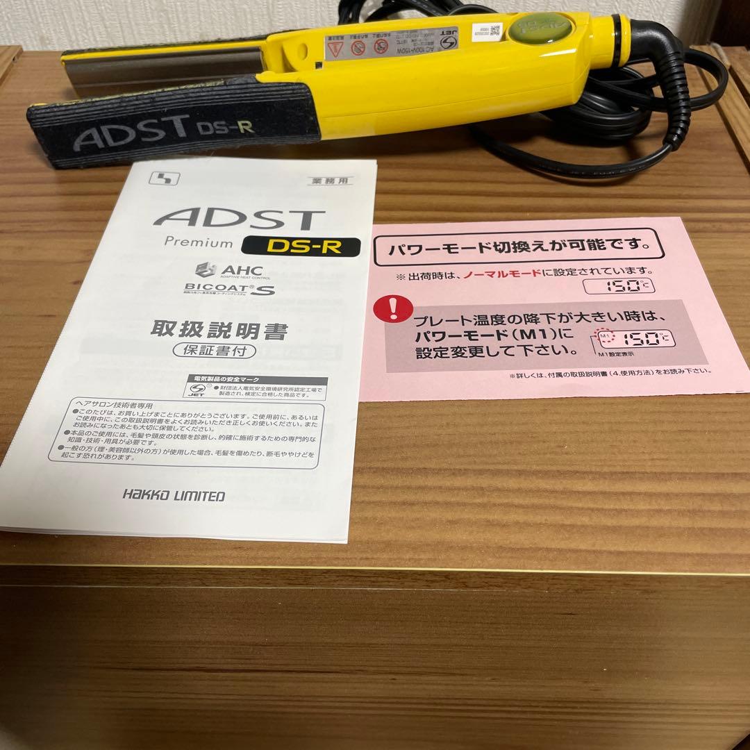 アドスト　ADST DS ストレートアイロン【美品】