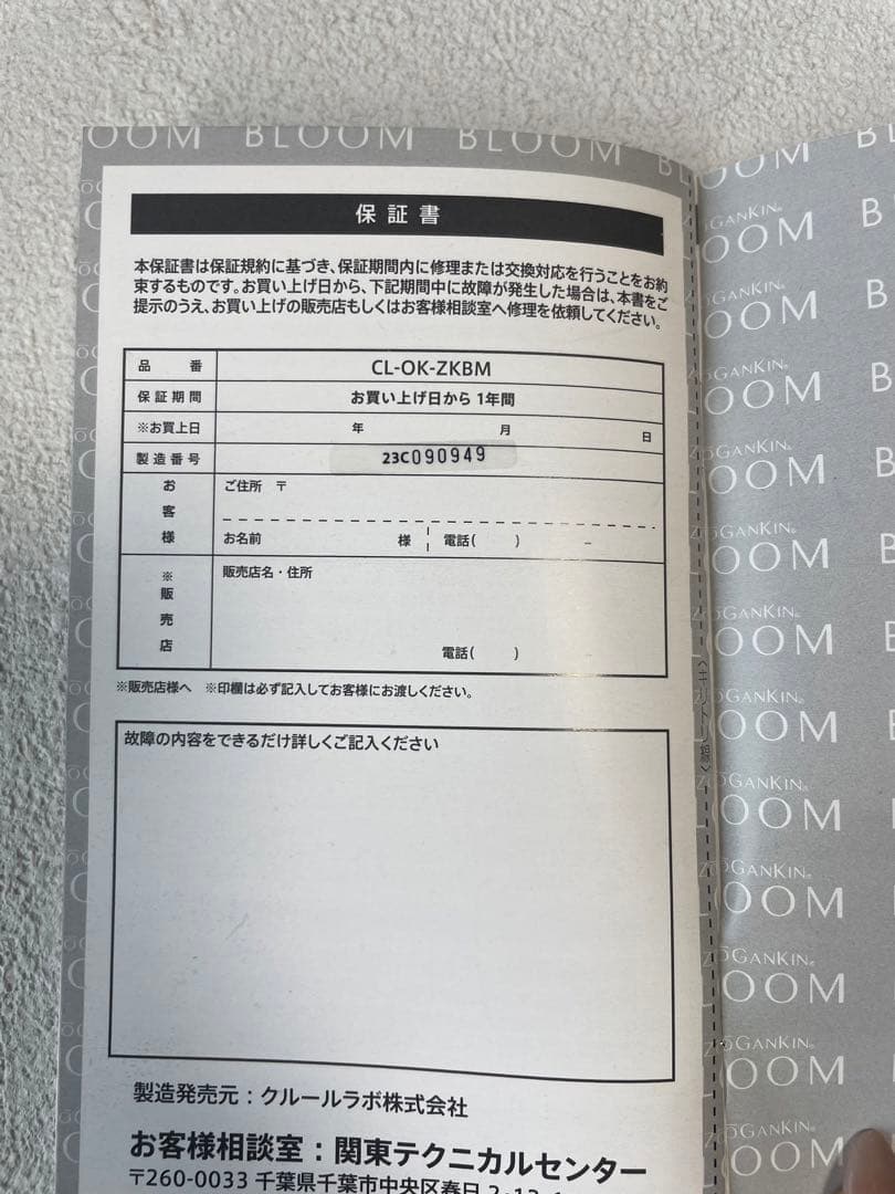 ゾーガンキンブルーム　ZOGANKIN BOOM 美顔器