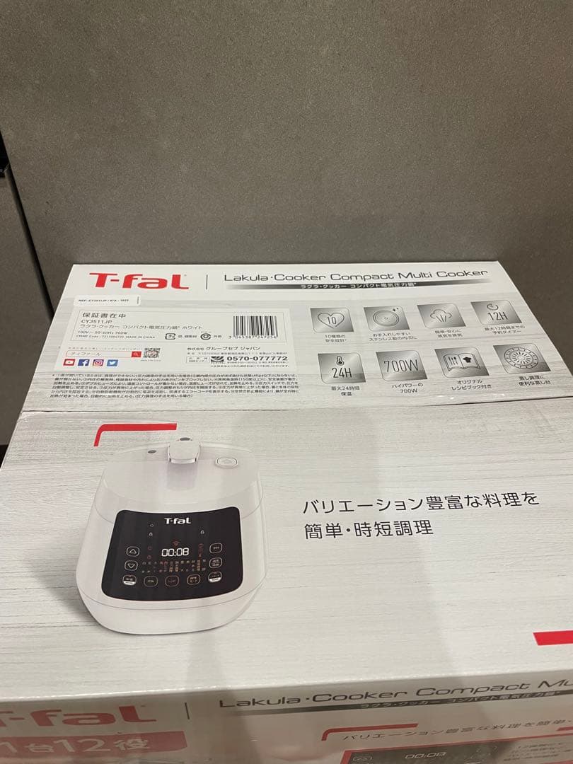 【新品未開封】T-fal Lakula Cooker ティファールラクラクッカー